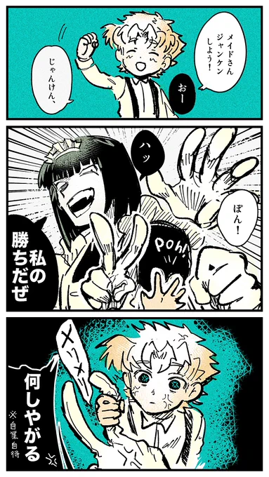もしアレンとザラがじゃんけんを知っていたら 