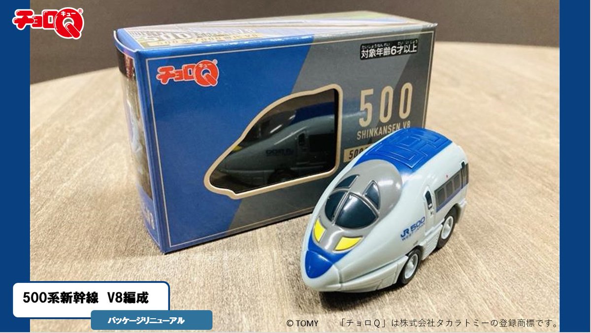 トレインボックス【公式】＠ジェイアール西日本商事(株) (@TRAIN_BOX