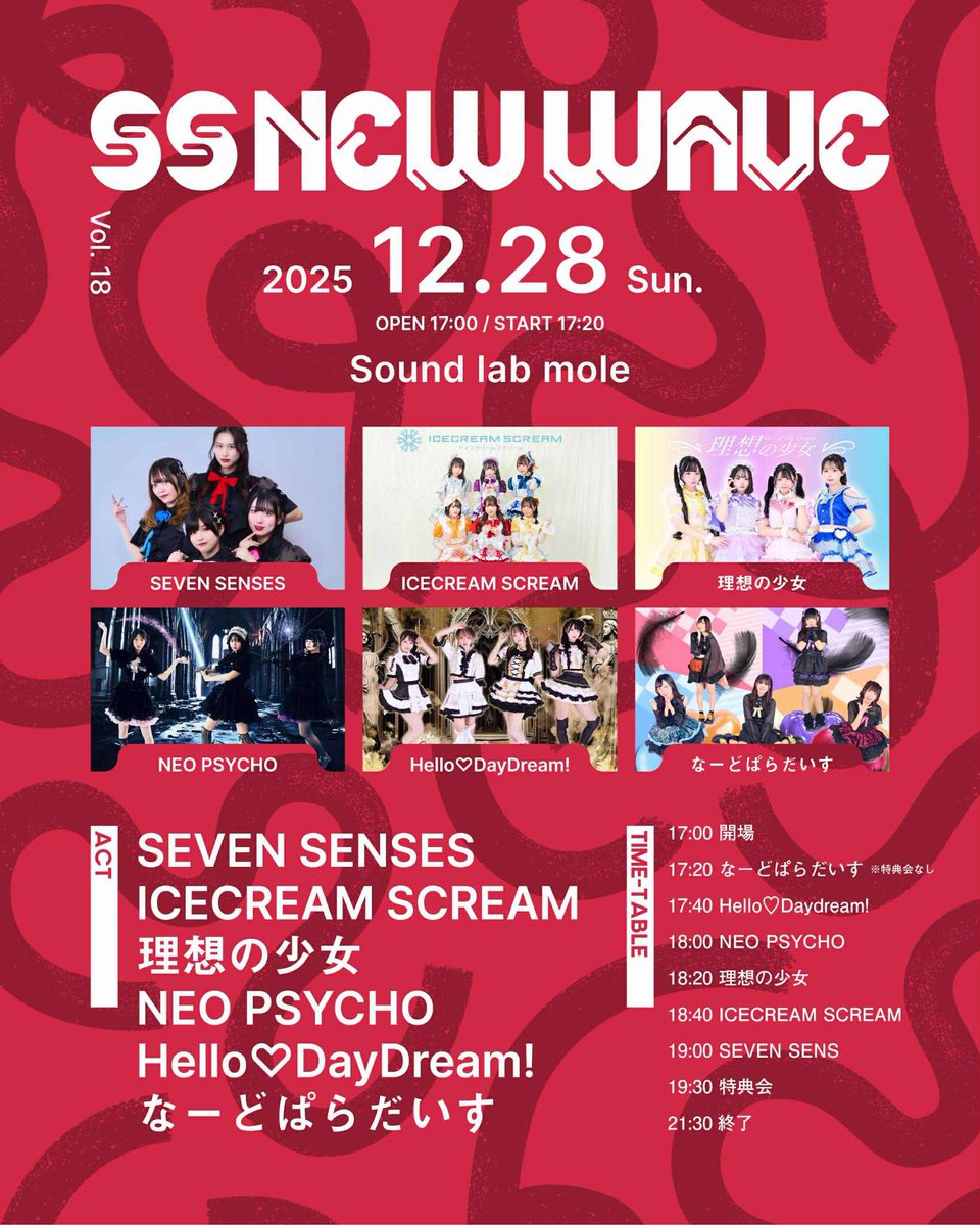 本日！22:00〜チケ発✨ 12月定期ライブ、そして2025年ラストのライブと