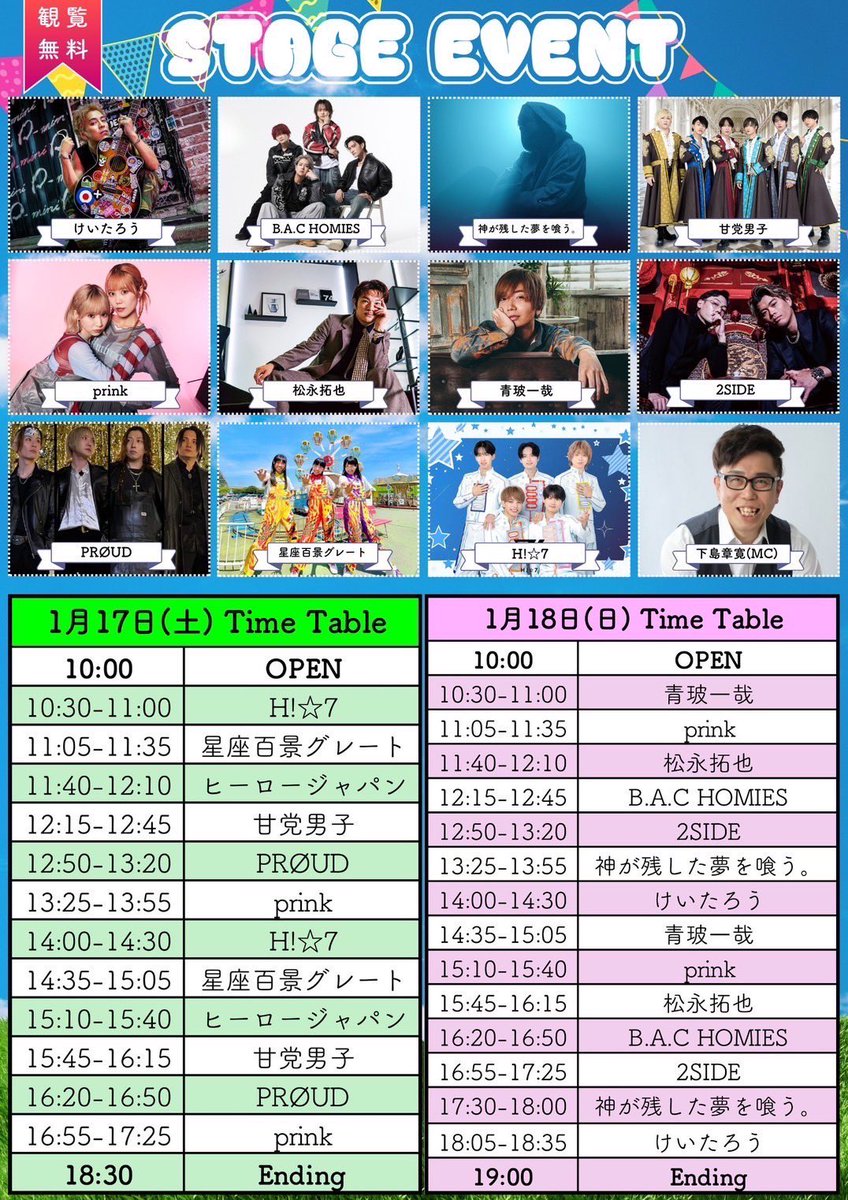 🎤LIVE情報🎤】 日時：2026.1.17(土)〜1.18(日) 『Peaceful World vol