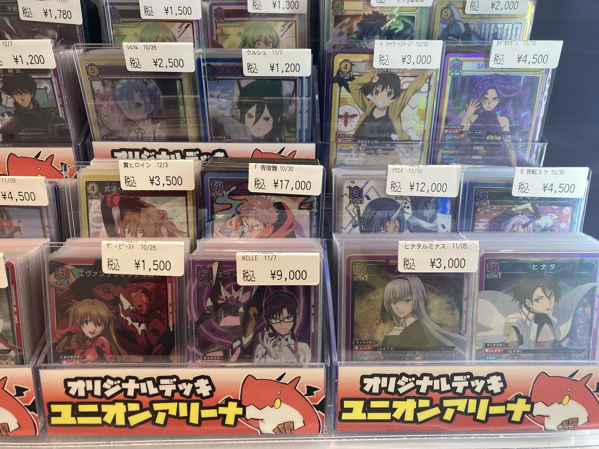 ユニオンアリーナ ✨✨✨【デッキ販売】✨✨✨ #ドラ3号 ではユニアリ