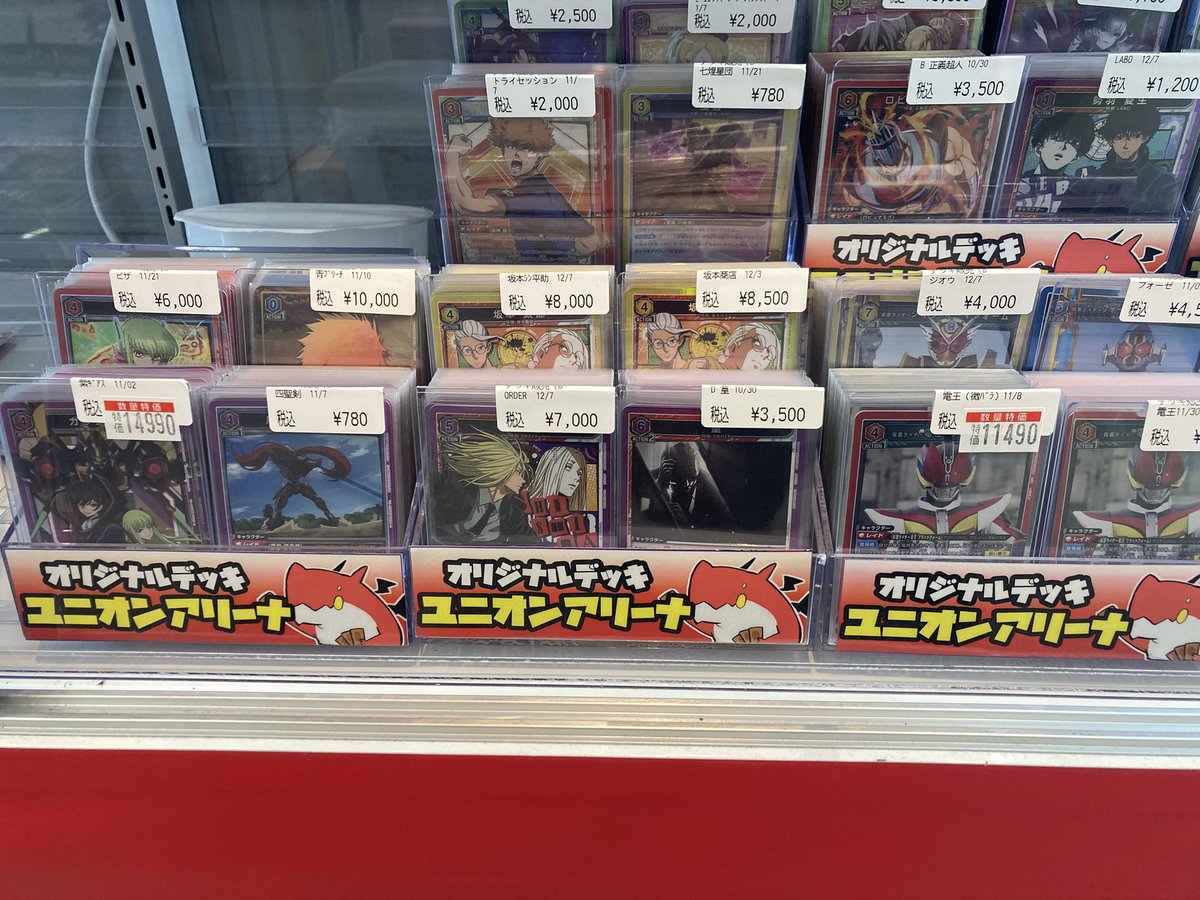 ユニオンアリーナ ✨✨✨【デッキ販売】✨✨✨ #ドラ3号 ではユニアリ