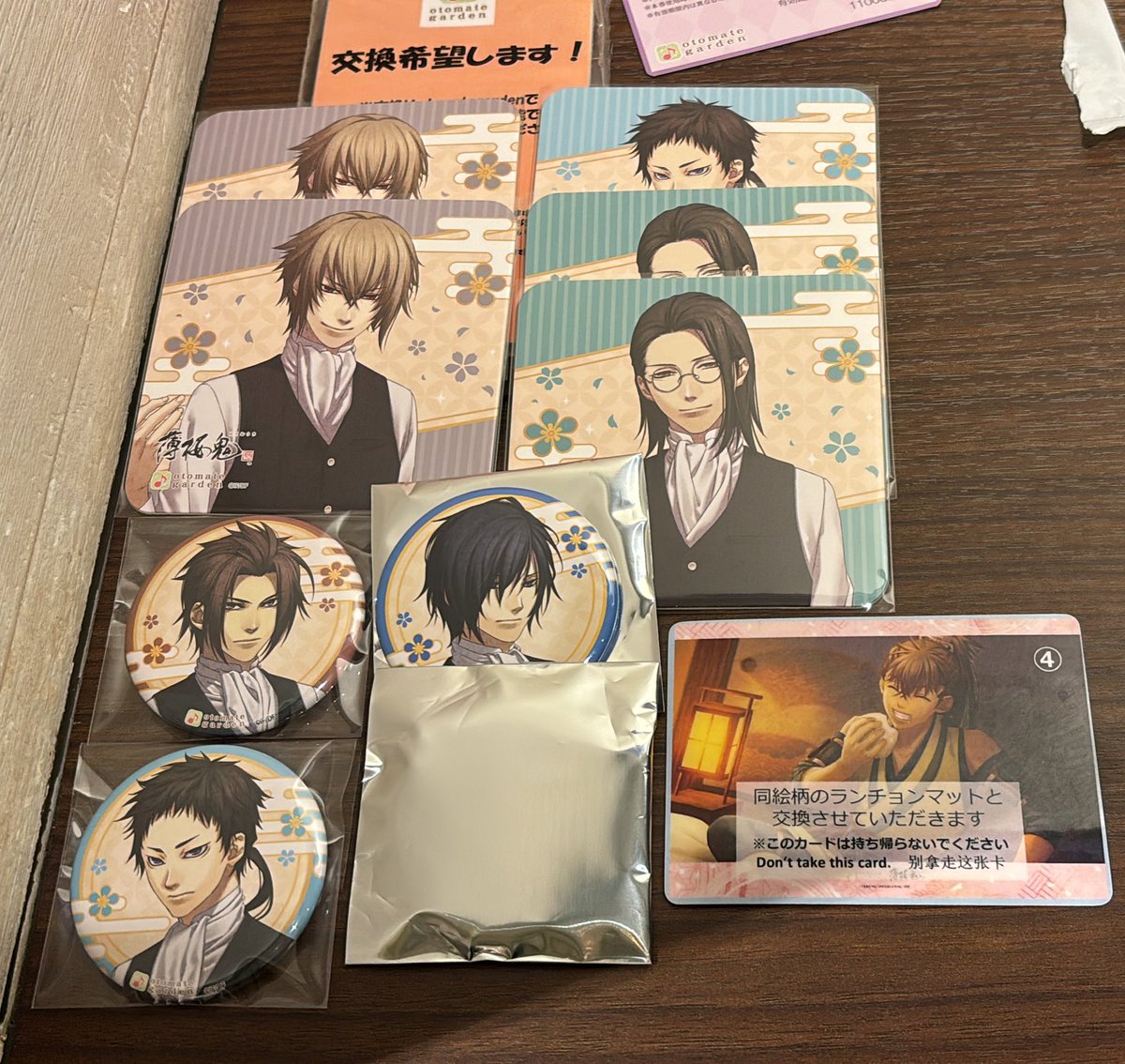 薄桜鬼 オトメイトガーデン オトガ 山崎 ランチョン Amazon.co.jp: 薄桜鬼 山崎 龍之介 オトメイトガーデン オトガ