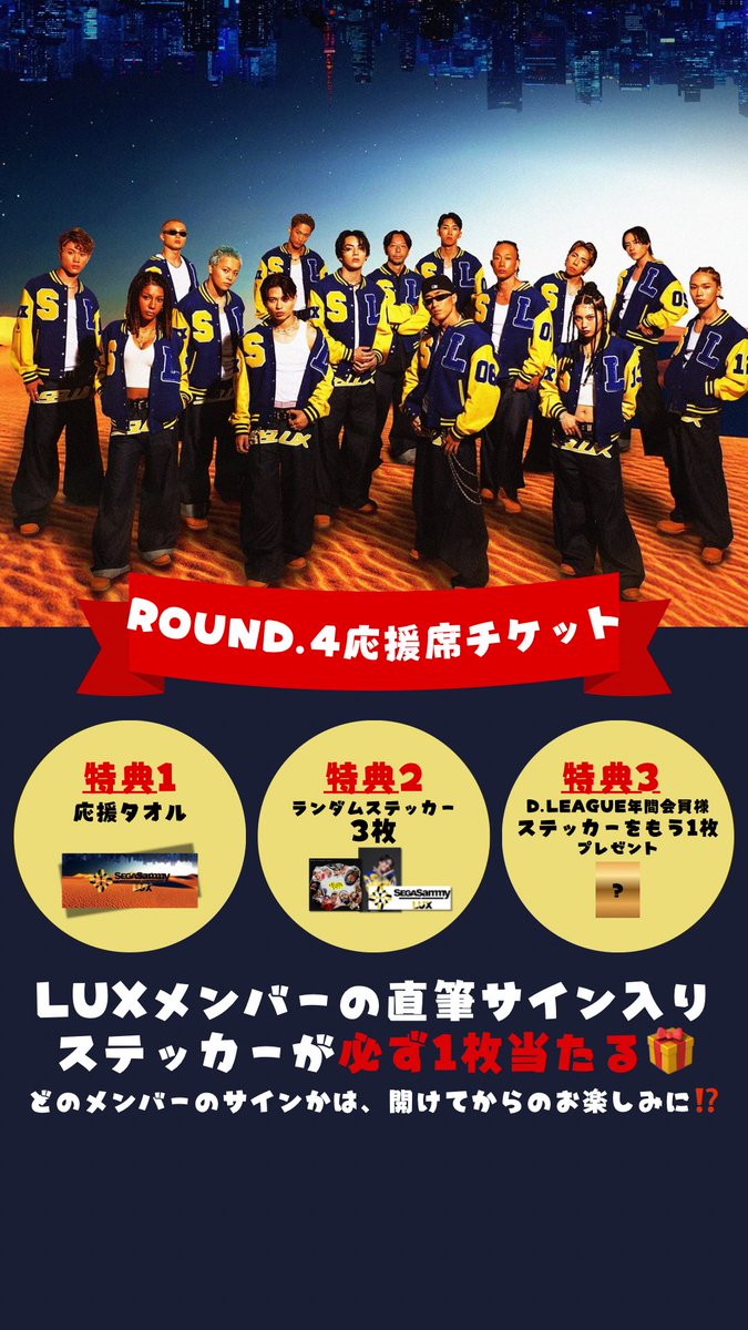 SEGA SAMMY LUX（セガサミールクス） (@SEGASAMMY_LUX) / Posts / X