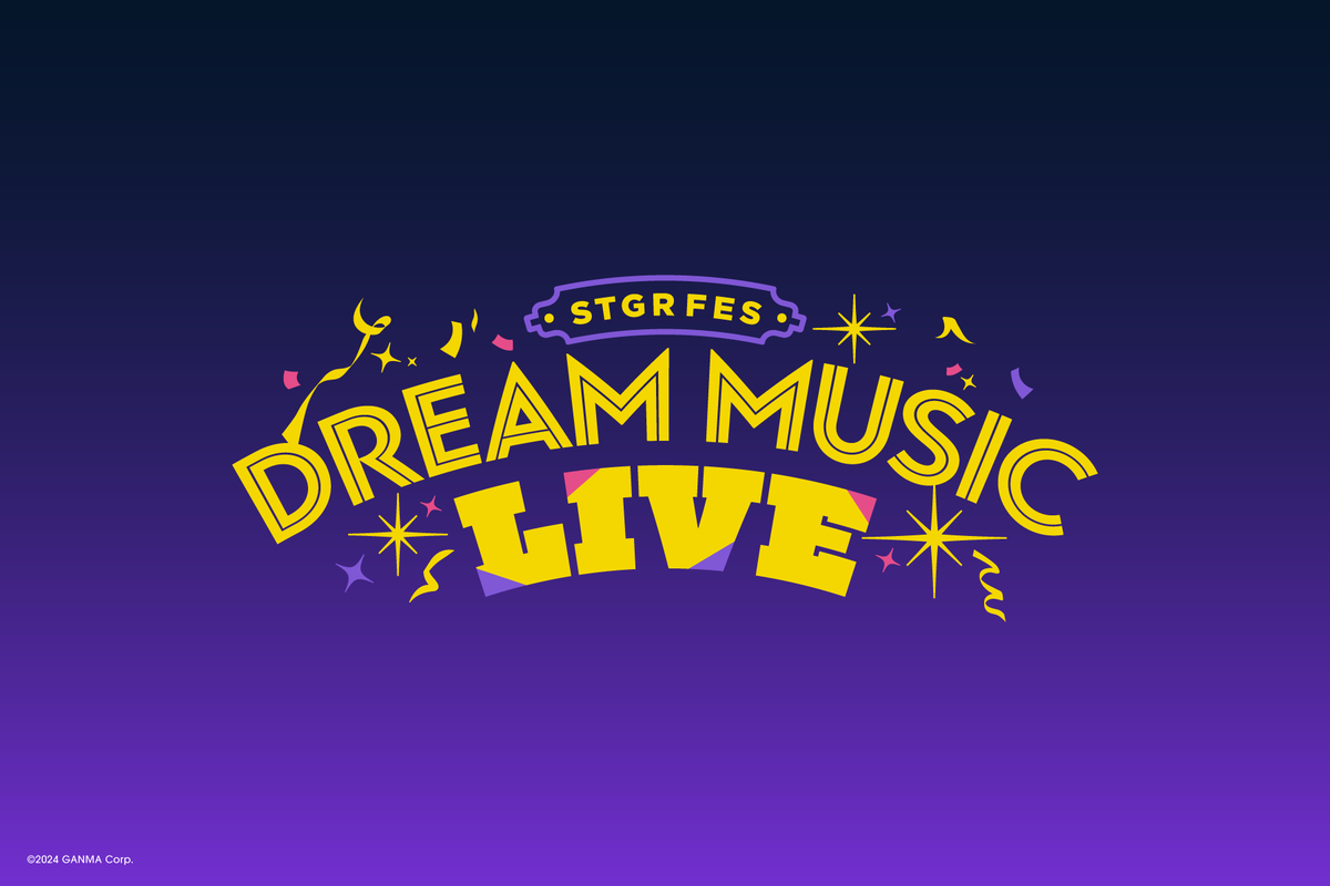 ストグラフェス 今年の8/30〜31に開催された「ストグラフェス」のステージイベント