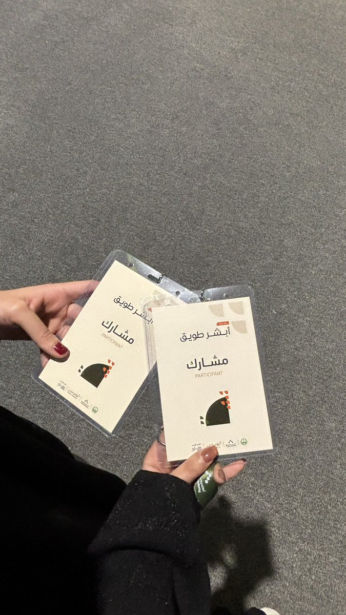 #هاكاثون_أبشر_طويق