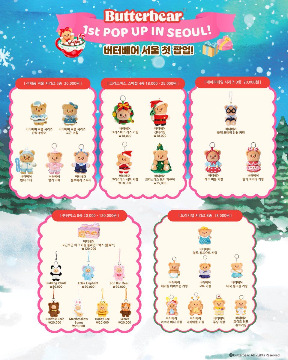 Butterbear.kr tweet media
