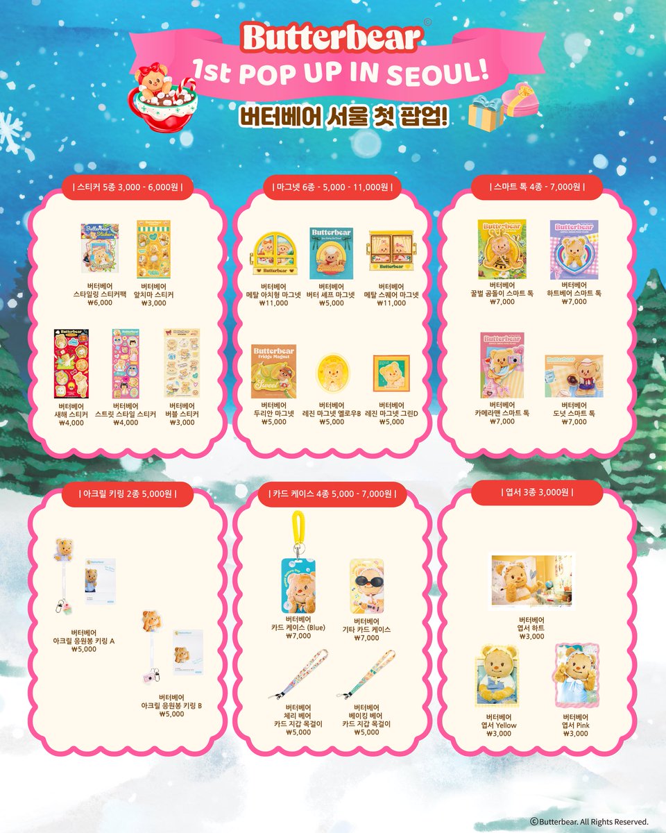 Butterbear.kr tweet media
