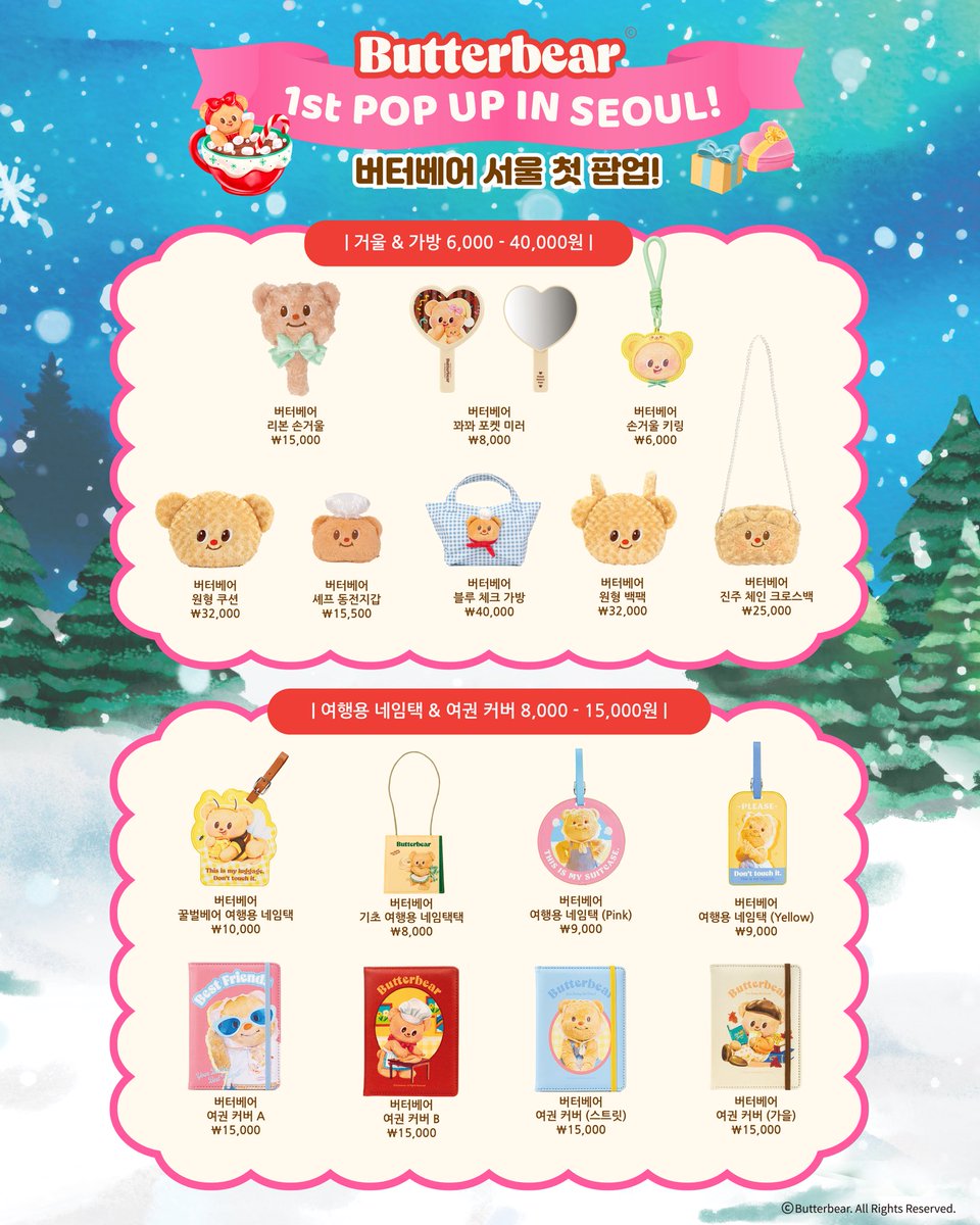 Butterbear.kr tweet media