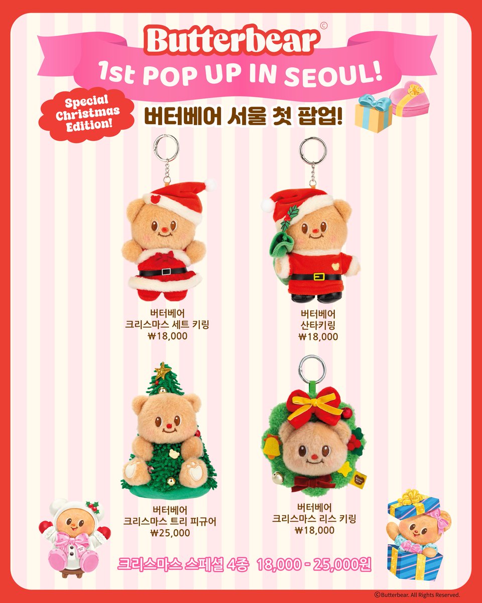 Butterbear.kr tweet media