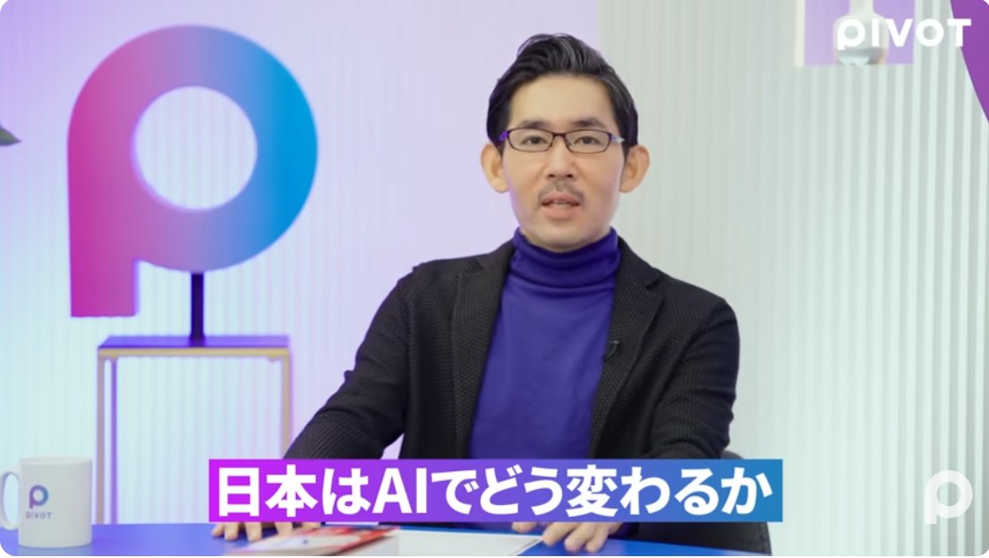 xmile_noro's tweet photo. PIVOTで「ホワイトカラー消滅」の著者・冨山和彦さんが、ノンデスク業界の未来について語っていました。
要点は以下です👇

・AIで定型的なデスクワークはほぼ代替
・生き残るのは“関係構築力・判断力・創造性”が必要な仕事
・物流・建設・製造に加え、医者や営業などのノンデスク職は強い
・事務中心の働き方は終焉へ
・企業も個人も、スキルの再構築が不可避

#pivot