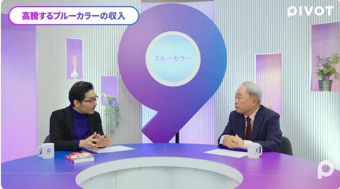 xmile_noro's tweet photo. PIVOTで「ホワイトカラー消滅」の著者・冨山和彦さんが、ノンデスク業界の未来について語っていました。
要点は以下です👇

・AIで定型的なデスクワークはほぼ代替
・生き残るのは“関係構築力・判断力・創造性”が必要な仕事
・物流・建設・製造に加え、医者や営業などのノンデスク職は強い
・事務中心の働き方は終焉へ
・企業も個人も、スキルの再構築が不可避

#pivot