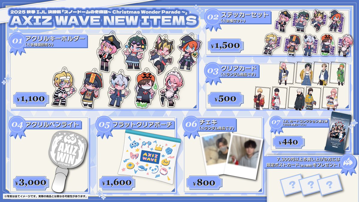 第五人格 IJLプレイオフ AXIZ チェキ まとめ売り チーム物販ブースにて、 一部過去グッズを販売いたします！🌊 【夏季