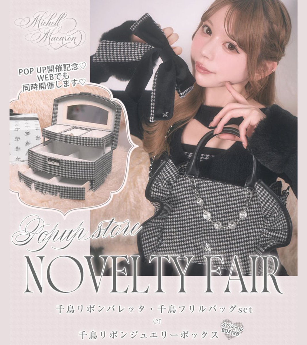 𓊆 𝑵𝑶𝑽𝑬𝑳𝑻𝒀 𝑺𝑻𝑨𝑹𝑻 𓊇 ⠀ 名古屋POPUP同時開催ノベルティ