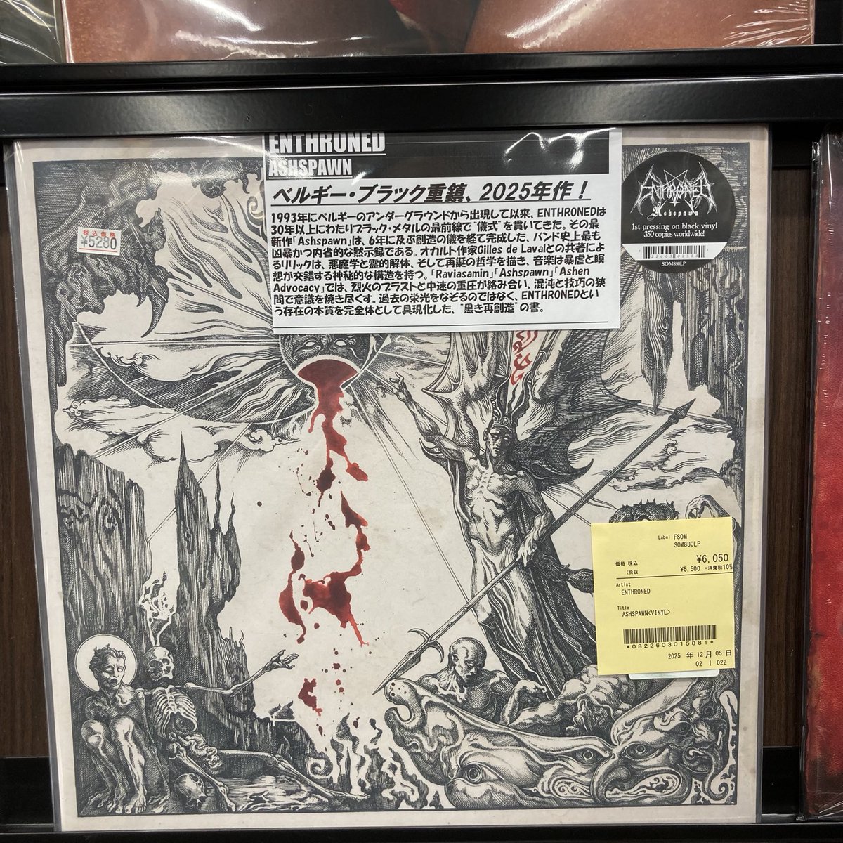 ≪新品レコード 新入荷≫ #duMetalVinyl ○ENTHRONED / ASHSPAWN 1993