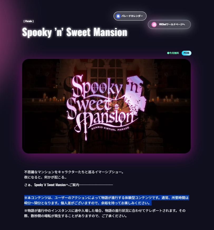 21：30から #バーチャルピューロ の新パレード！