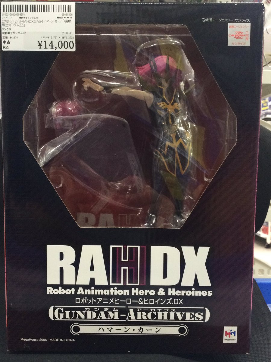 優しい目をした誰かに会いたい… ・エクセレントモデル RAHDX ハマーン