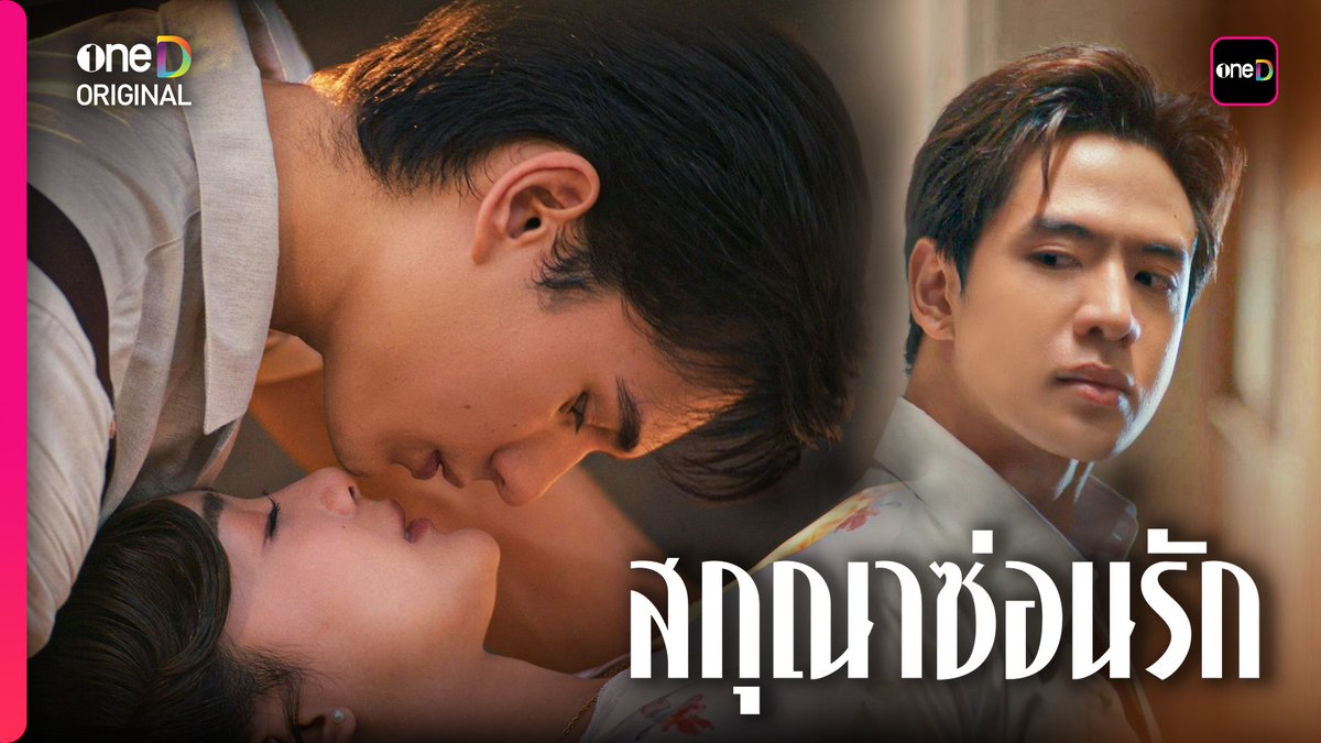 พบการร่วมงานกันครั้งแรกของ ฟิล์ม ธนภัทร #FilmThanapat และ เทศน์ ไมรอน #TateMyron พร้อมการพลิกบทบาทครั้งสำคัญของ เพิร์ธ วีริณฐ์ศรา ร่วมด้วย นก สินจัย, นิว อัครวินท์ ฯลฯ ที่จะมาตีแผ่เรื่องราวความลับและความรักสุดเร่าร้อน

#สกุณาซ่อนรัก

“เมื่อความลับเริ่มส่งเสียง