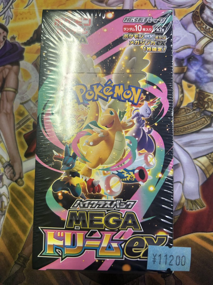 🌟入荷情報🌟 メガドリームex シュリンク付き入荷致しました‼️ 状態