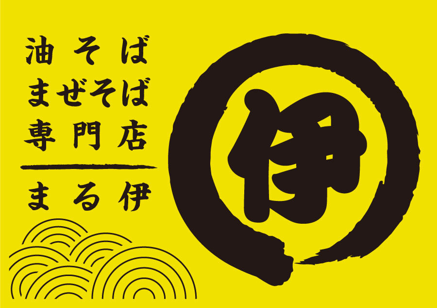 marui_0610's tweet photo. 12/11(木)
夜の部ただいまオープンしました。
漏水の検査の結果、問題無かったので明日からは通常営業できます。
ご迷惑おかけ致しました https://t.co/UAMrBWrPs2