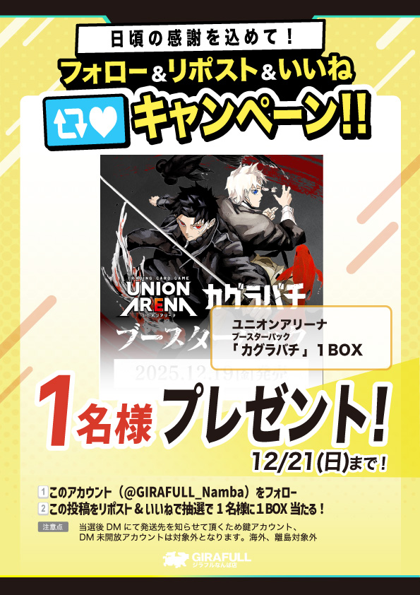 三番 (@oomai081) / Posts / X