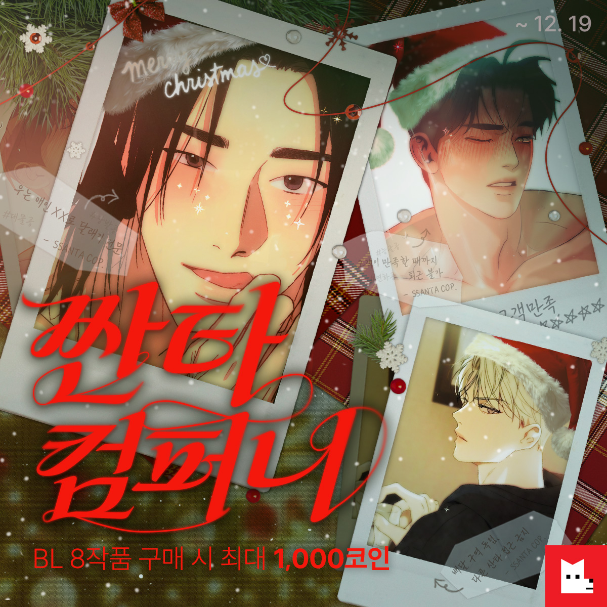 1to10(원투텐) 2코인 이벤트 중입니다... ~ 많이 봐주세요...감사합니다 ...