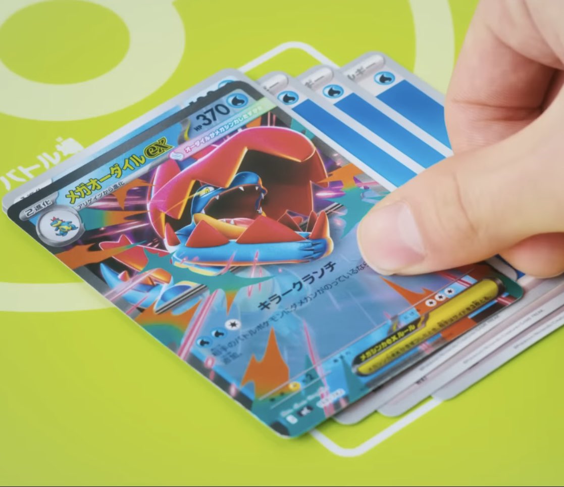 新カード公開】 ✓メガオーダイルex ✓クチート（AR） ✓マッギョex