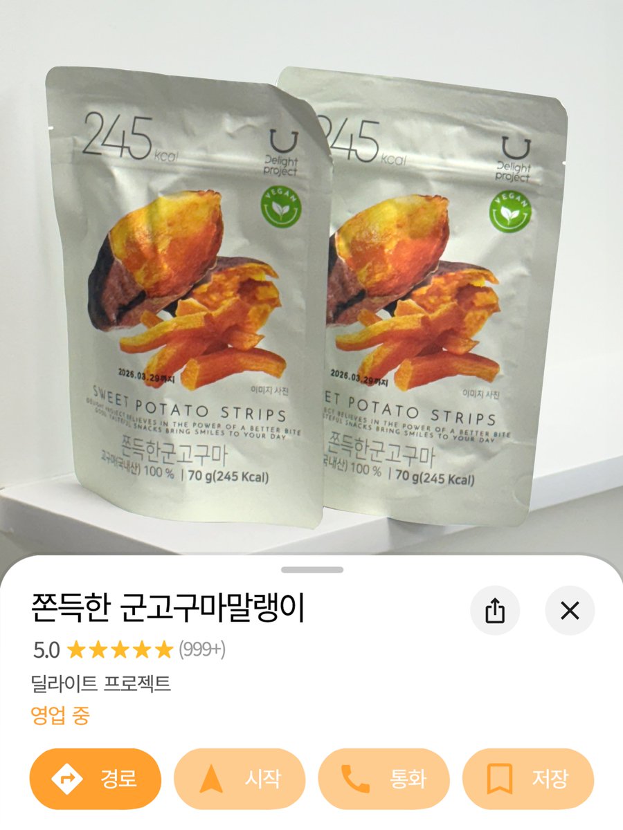 _DelightProject's tweet image. 아아 이불 밖이 위험한 날씨가 왔다...❄️🤧

뜨끈한 전기장판 위에서 이불 덮고 하나씩 주워먹다보면?
정신차렸을 때 다섯봉은 순삭 되어 있는 간식 추천 올립니다🤤
(절대 경험담 아님🤫)

1) 쫀득한 군고구마말랭이 🍠
- 군고구마만 겨울간식이더냐 ...
쫀득한 군고구마말랭이도 쫀맛 🍠

2)…