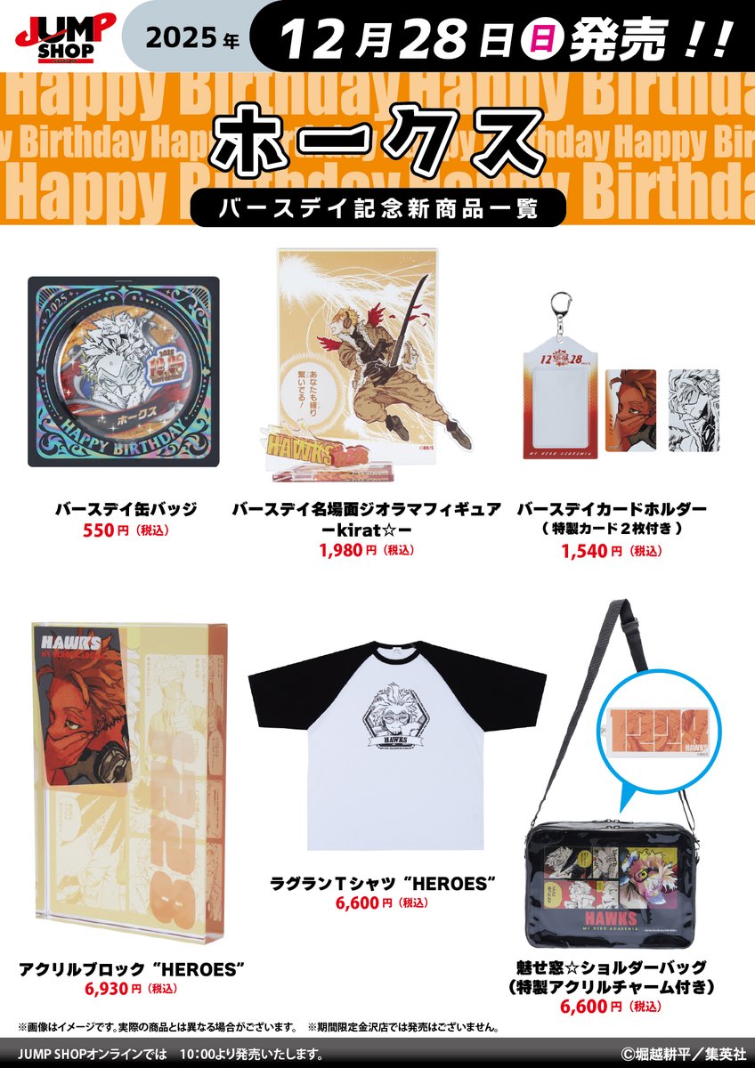 ジャンプショップ JUMP SHOP【公式】 (@jumpshoptokyo) / Posts and