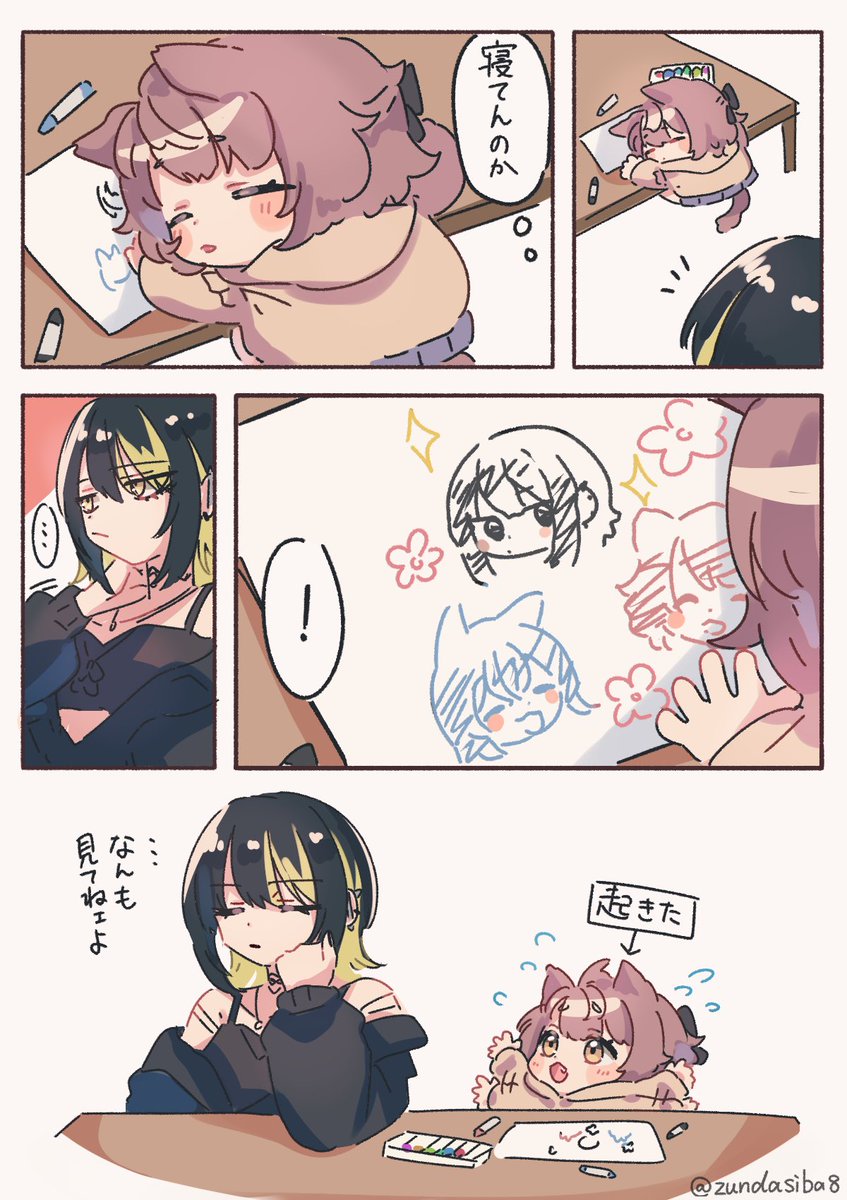 ずんだしば tweet media