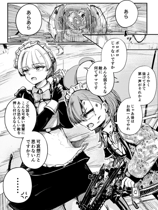 ネルとトキ 