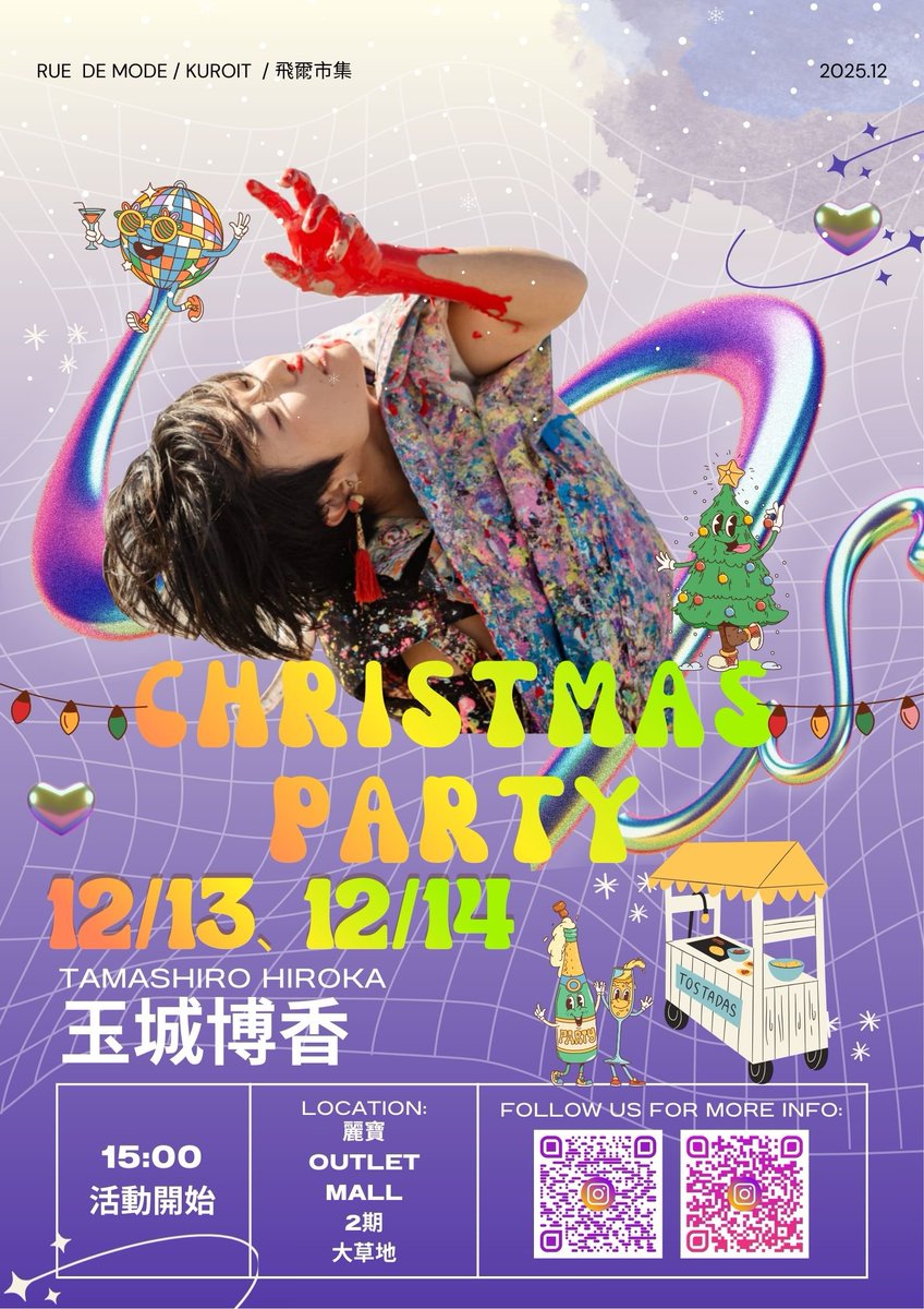 台湾に明日出発します！

日本時間16時からパフォーマンス
13.14日に30分間ライブペイントです！
麗宝 OUTLET MALL　の芝生の上で
踊り描きます☆
#台湾　#麗宝OUTLETMALL  #ライブペイント
#livepaint