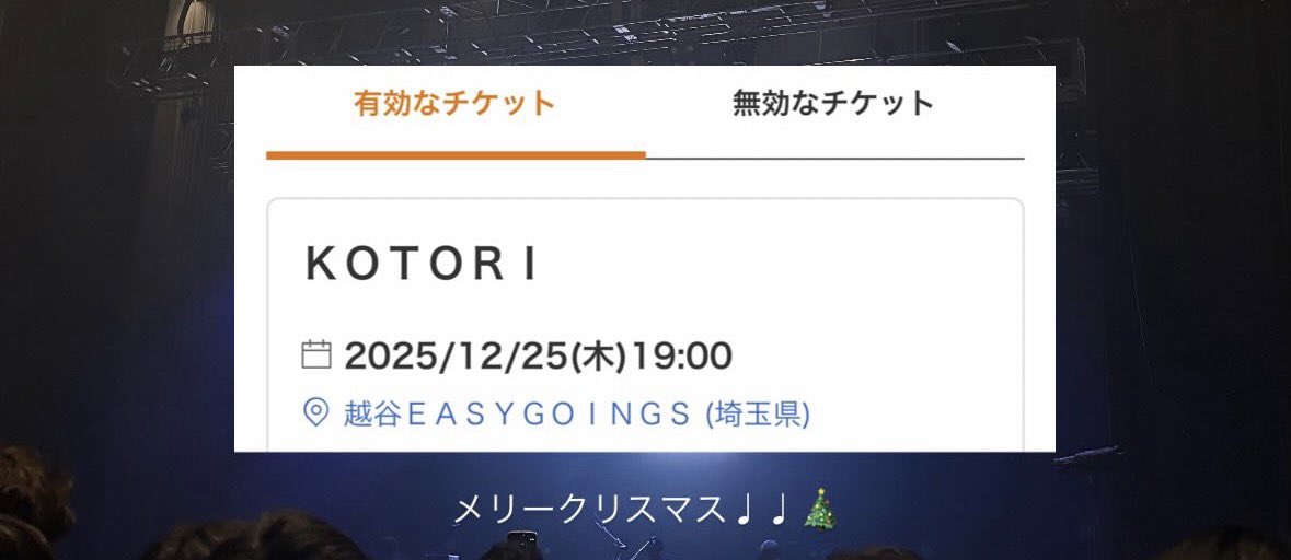 7ioti's tweet photo. KOTORIと過ごすクリスマス🎄🥹✨✨ https://t.co/DvsOngYbJ5