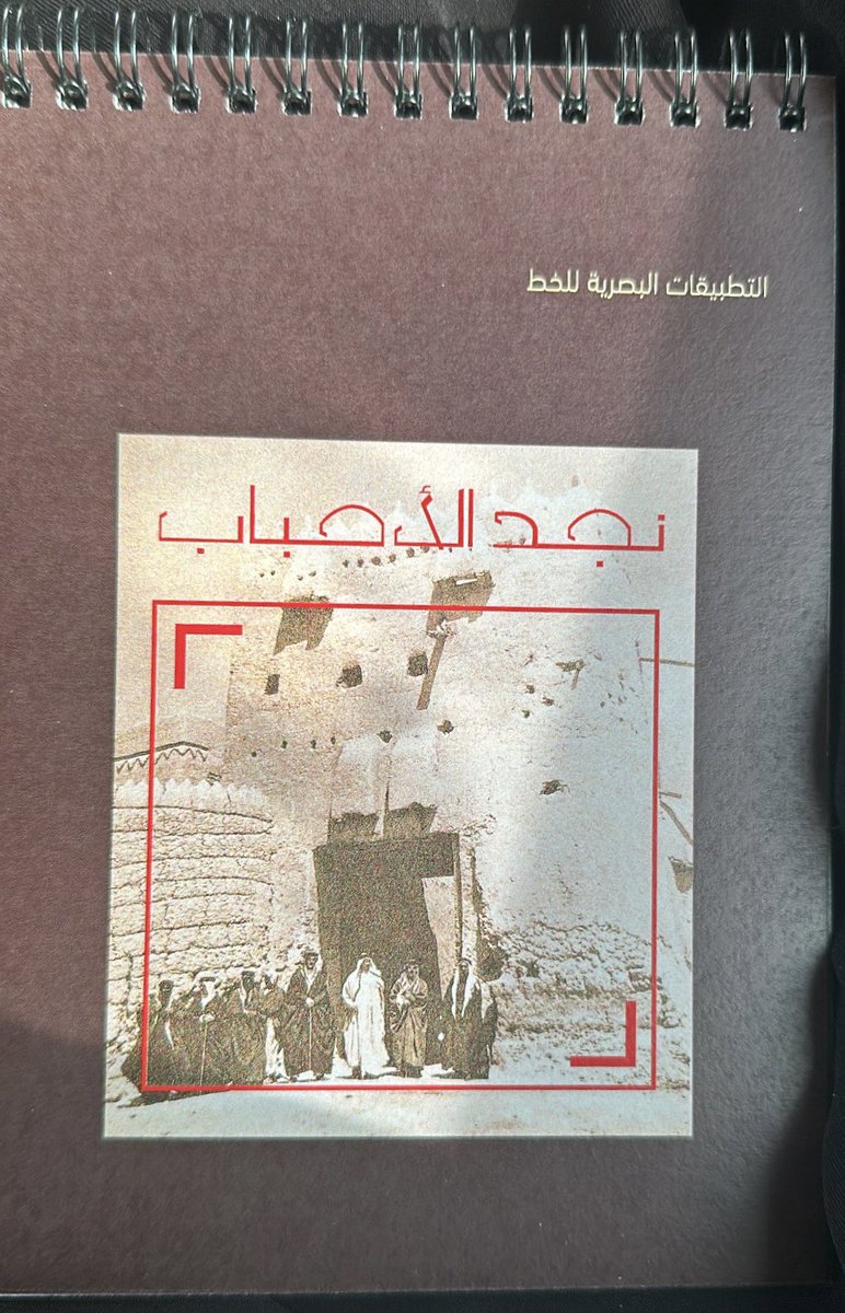 إِيـثـار الـغامـدي tweet media