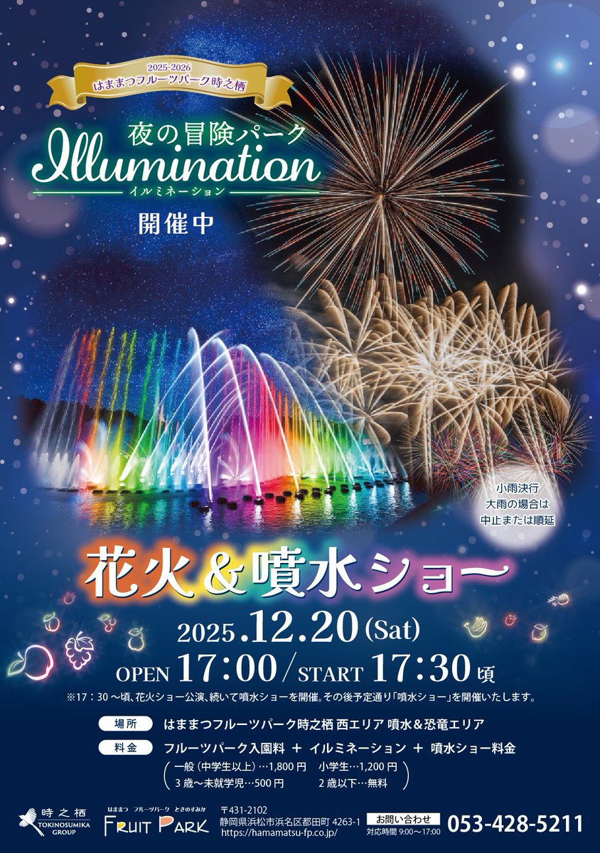 OB19】 フルーツハーモニー✨華やかなフィナーレ【グレングラッサ1986