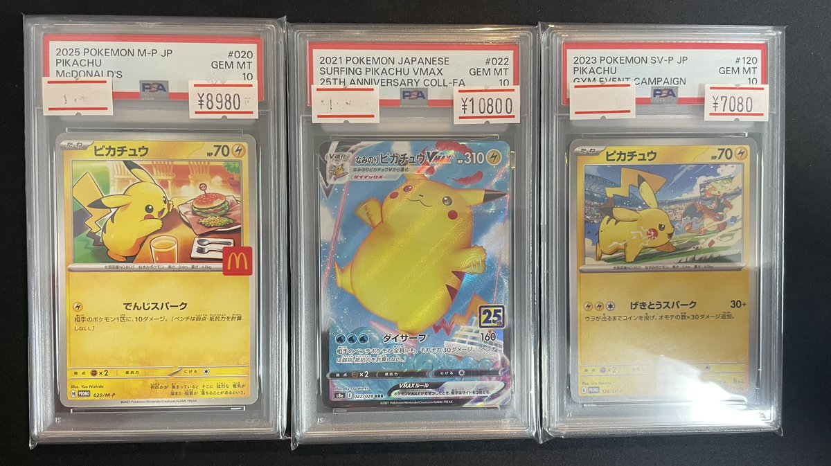 🔥ポケカPSA入荷情報🔥】 人気PSA各種入荷しました🎁 13時から21時まで