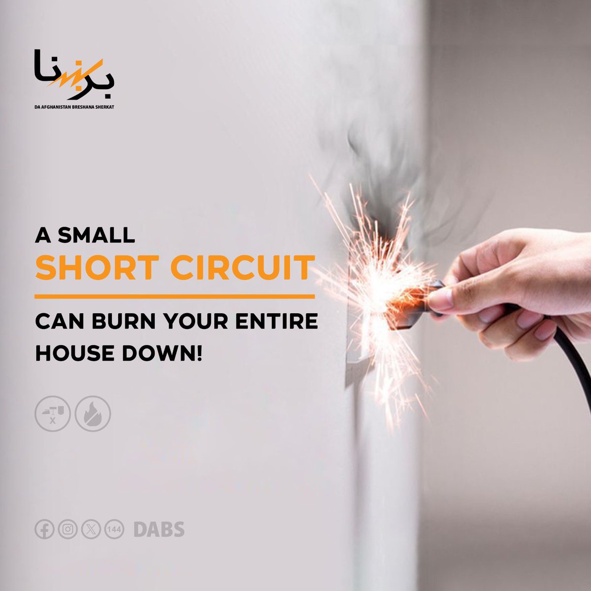 DABS_Official's tweet photo. A small short circuit…
can burn your entire house down! https://t.co/swk543c6i2