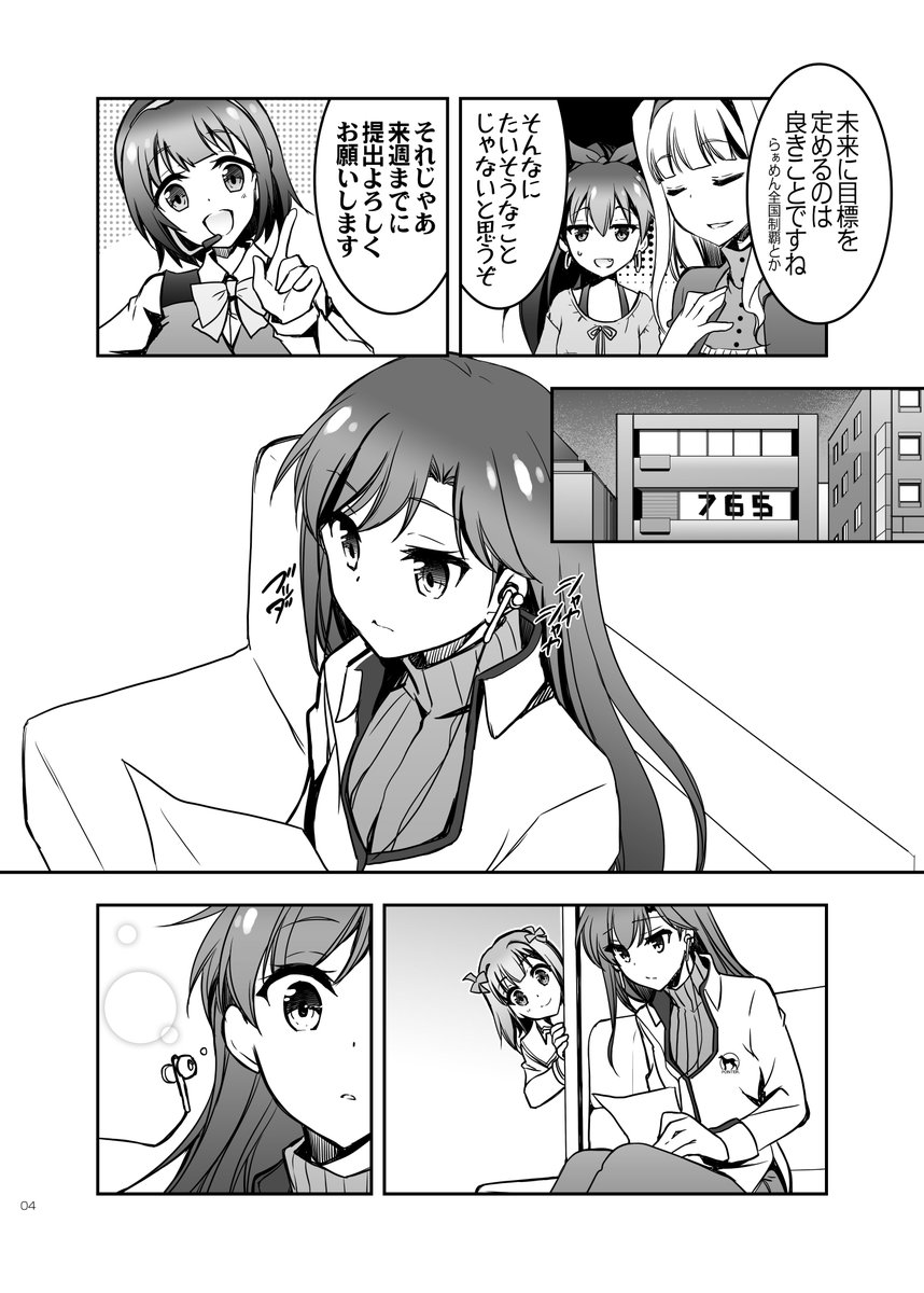 十年後の私へ 1/3 