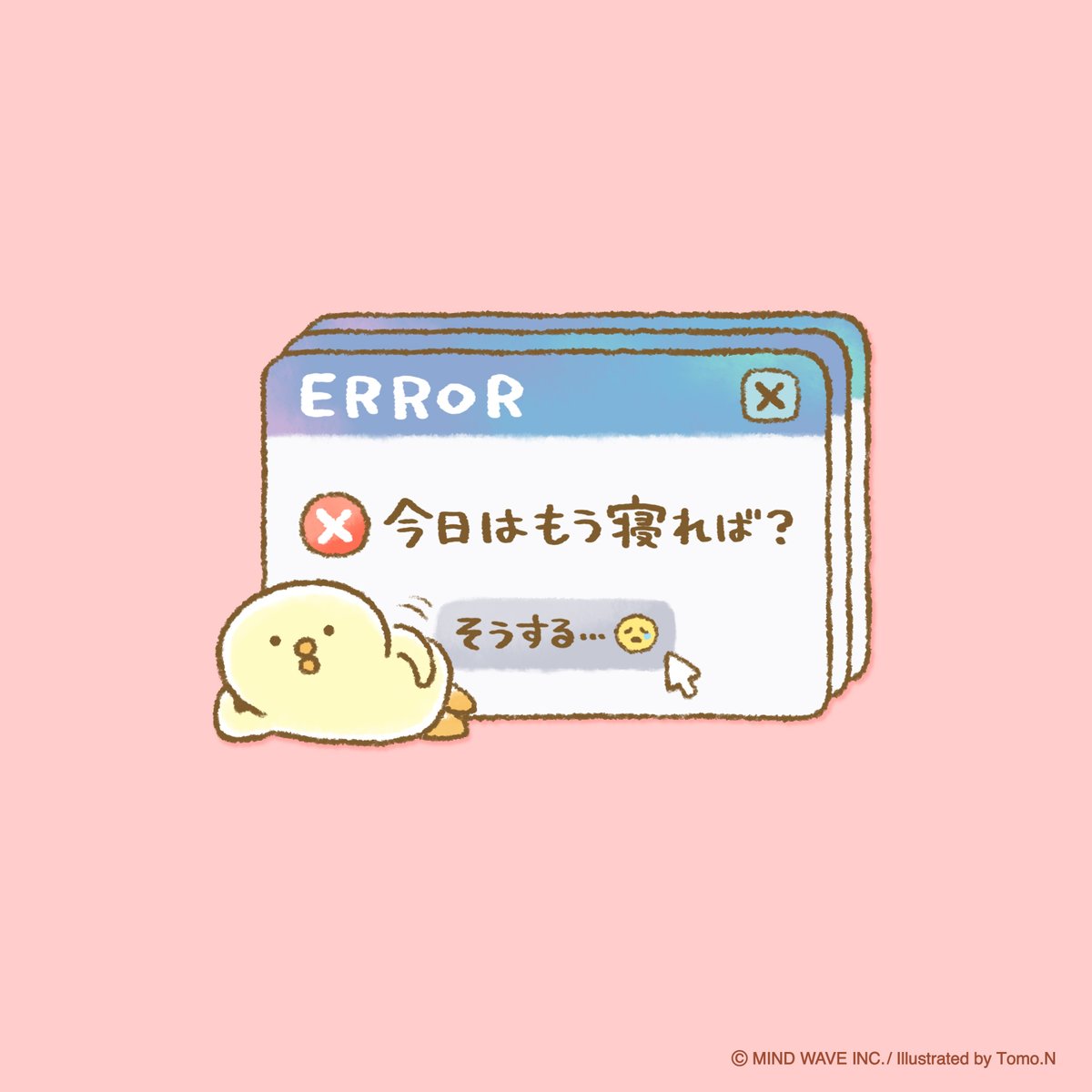 プチウインド様♡ありがとうございます♡ 株式会社マインドウェイブ (@mindwaveinc) / Posts / X