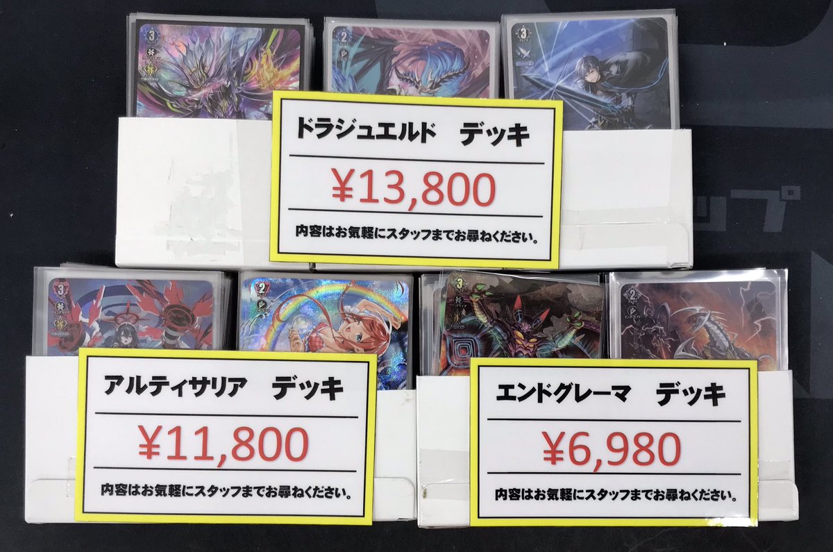 【値引き交渉可】【即購入可】ヴァンガード デッキ まとめ売り ヴァンガード販売情報】 デッキの価格調整を行いました☆*:.｡. o