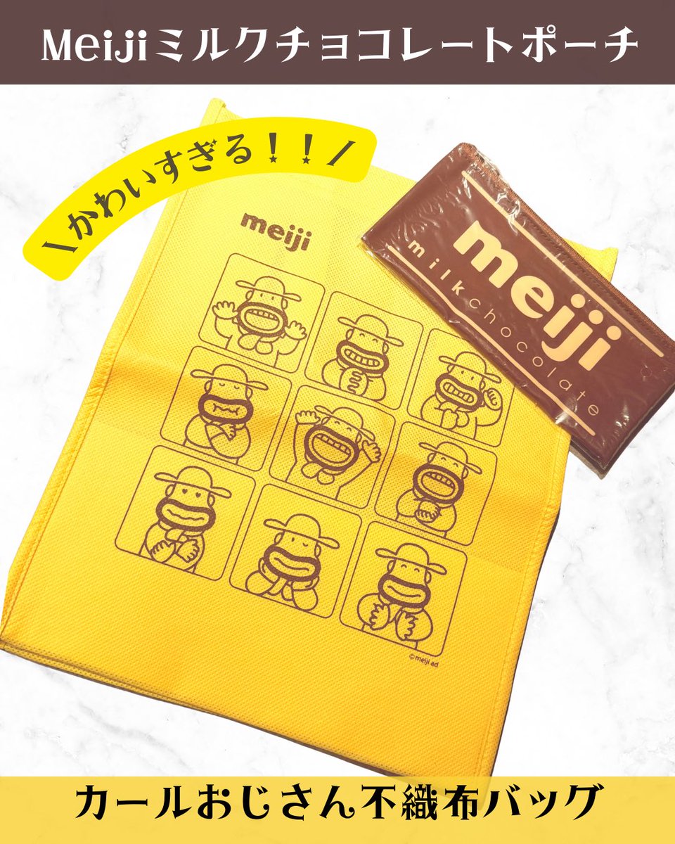 mmmmmの当選報告 𖣔オギノ×@MeijiCoLtd CP𖣔 meiji商品10点+オリジナル