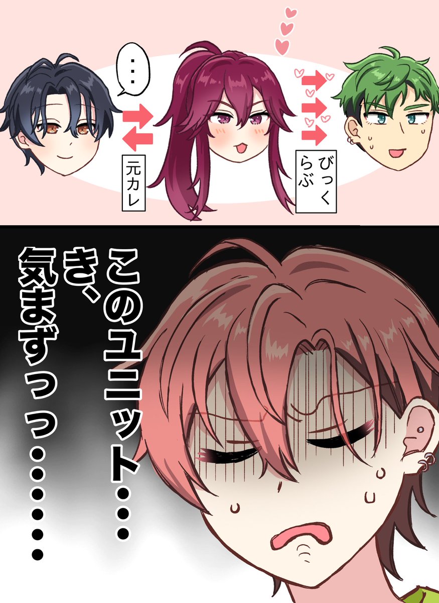 チト望→ジュ
拗れた三角関係とおじさん 