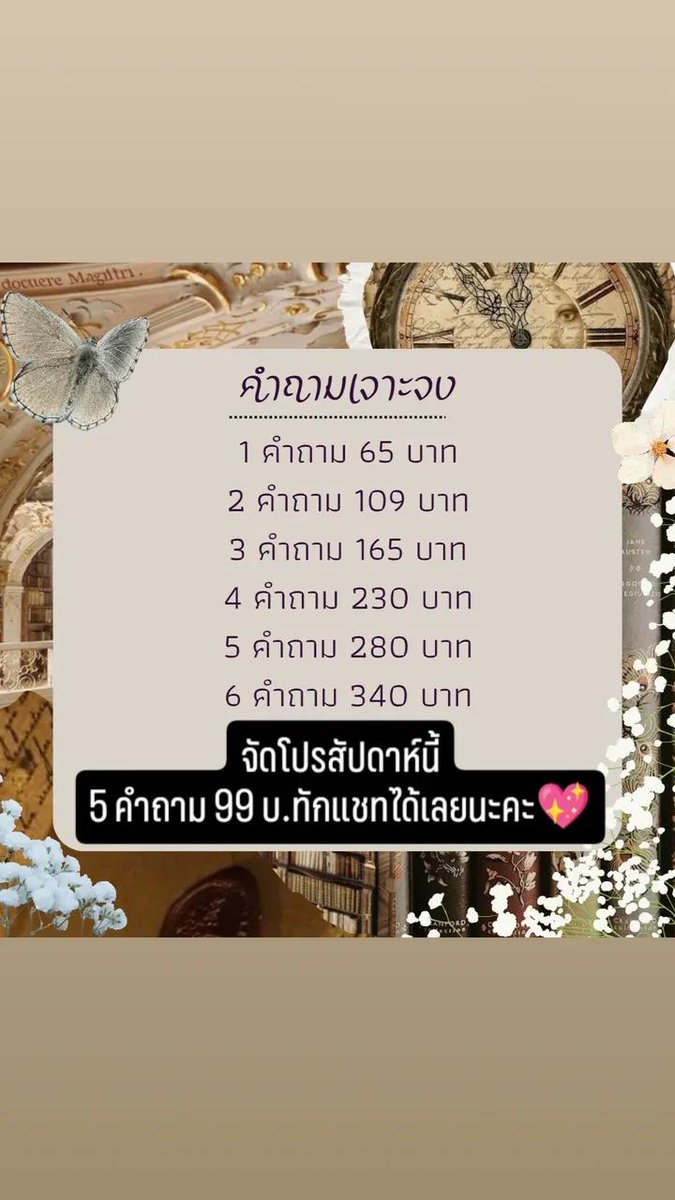 nueathong57's tweet photo. 🌈จัดโปรโมชั่นสัปดาห์นี้ค่ะ✨

สามารถเก็บได้นะคะ✨
#ดูดวง https://t.co/YAQsFEnD4B