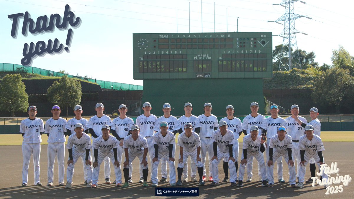 くふうハヤテベンチャーズ静岡【公式】 (@hayate_bc) / Posts / X
