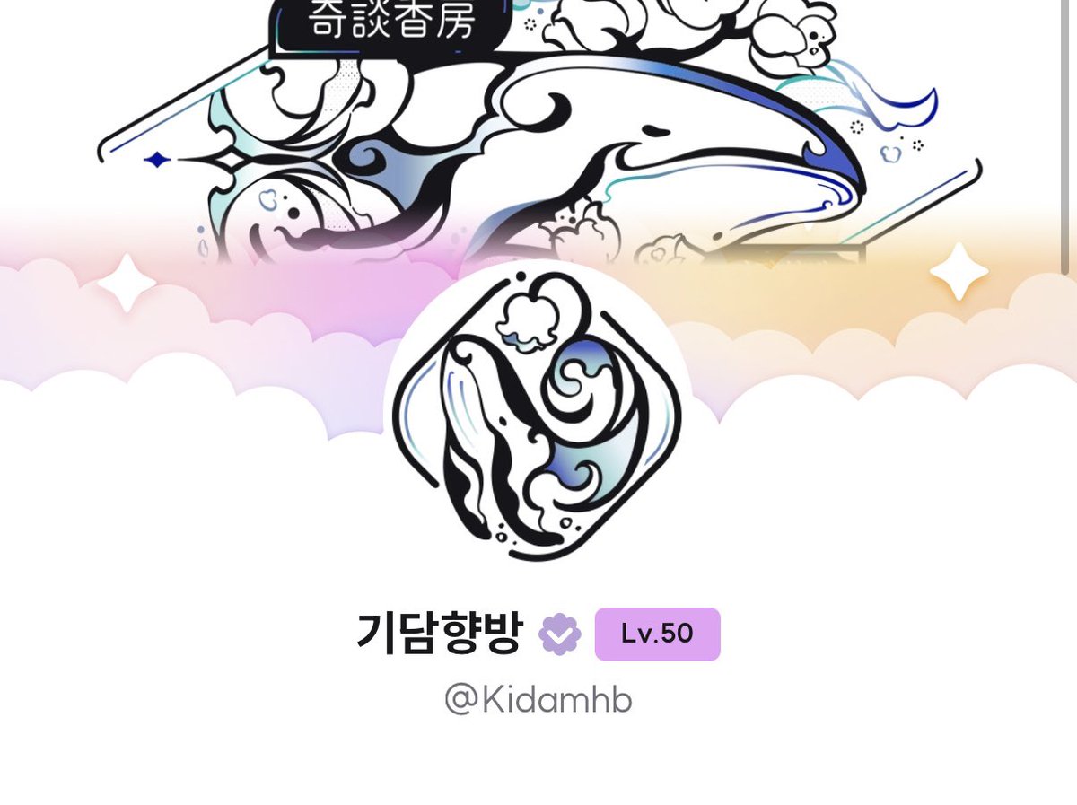 기담향방 (공간향수 커미션) tweet media