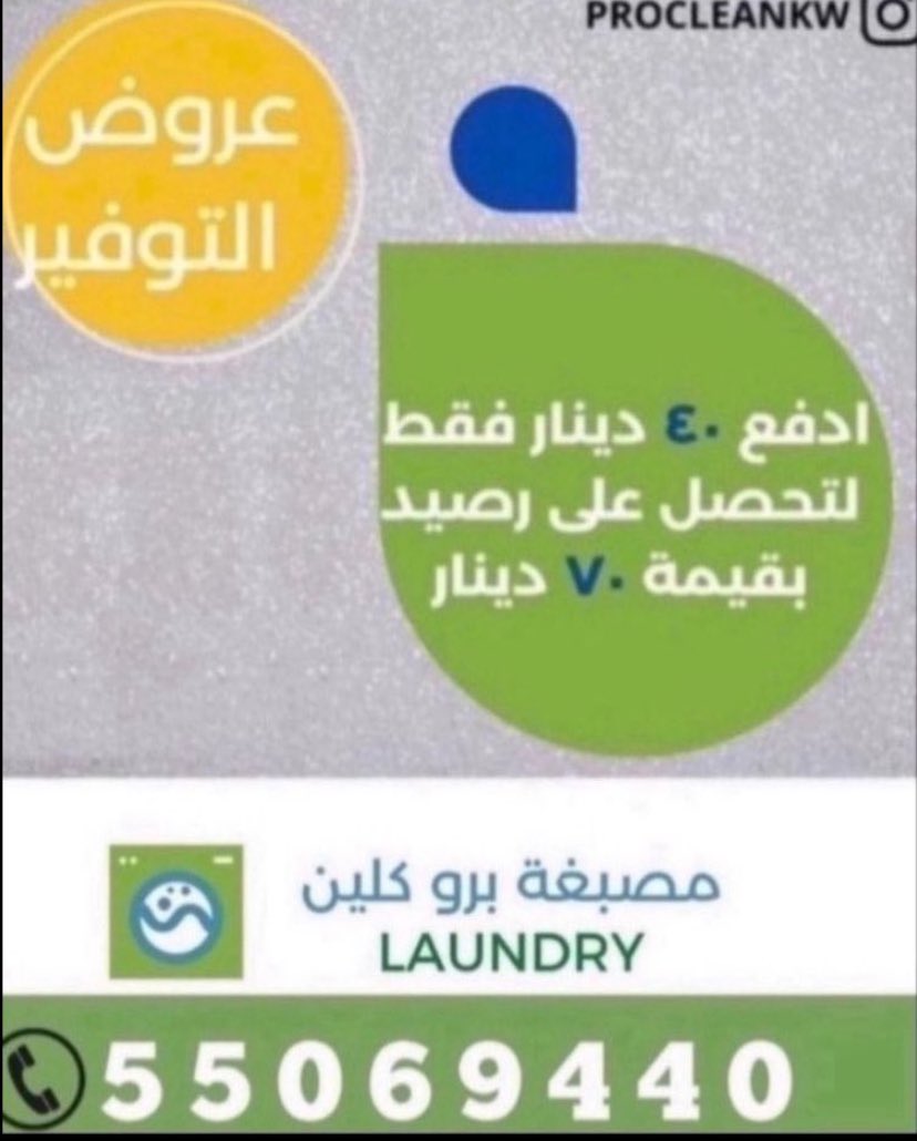 ProCleankw's tweet photo. #امطار_الكويت https://t.co/zvDWb5uEw0