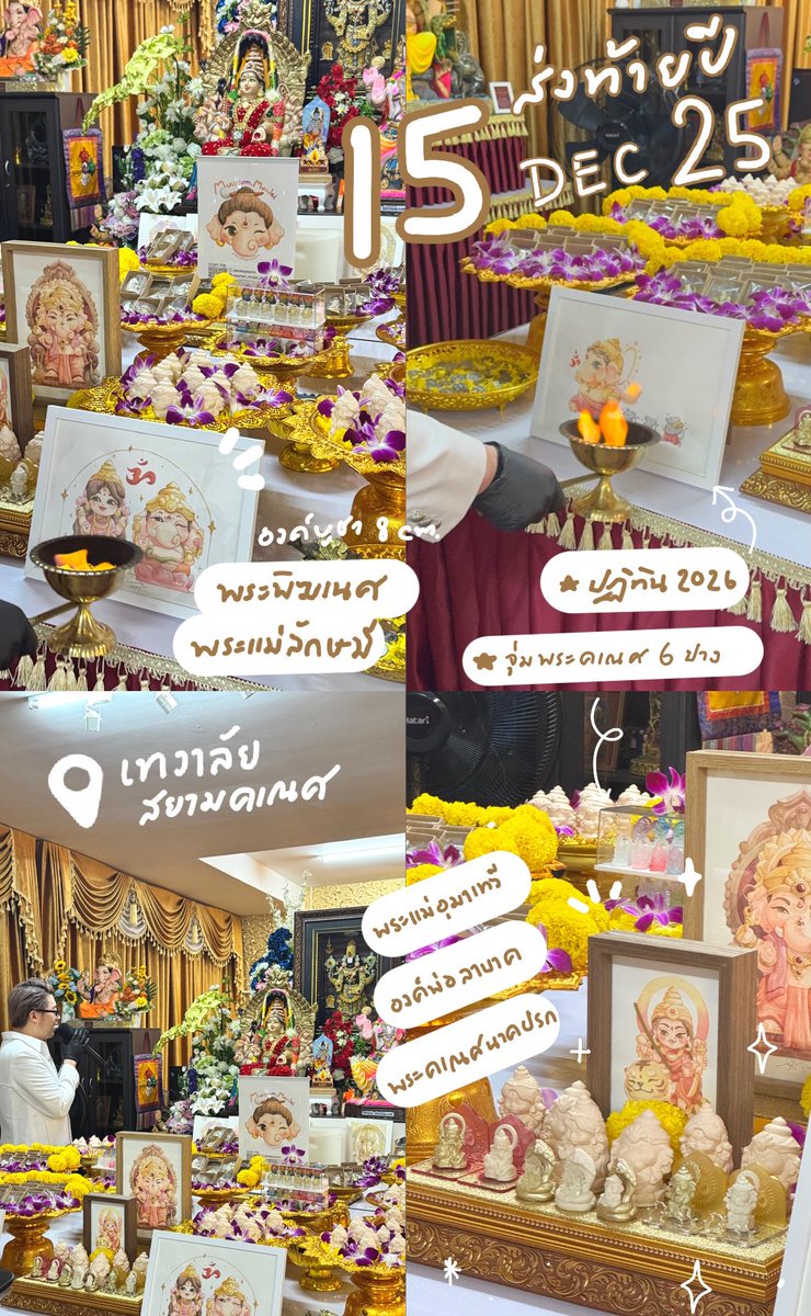 piecebypeacho's tweet image. มูรับปีใหม่ไปกับ #มูนุ่มมูใจ

✨องค์ตั้งบูชา
-สมปรารถนา : องค์พ่อลาบาค
-วาสนา อำนาจ ก้าวหน้า : พระแม่อุมาเทวี
-ปกป้อง+การเงิน : องค์พ่อนาคปรก

new ✨ (พรีออเดอร์แต่ทันปีใหม่นะค้า) 
มูด้าน การเงิน+ความรัก เปิดศักราชใหม่ แนะนำสำหรับการค้า/เปิดทางการเงิน…