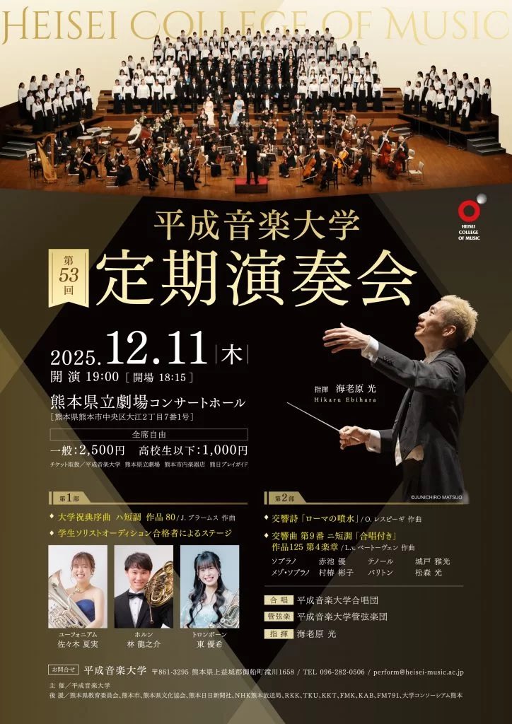 まもなく…！ドキドキ！
弘中門下史上2人目のホロヴィッツ オケバック🎻
<a href="/euph_natsu/">佐々木 夏実 | Natsumi Sasaki</a>