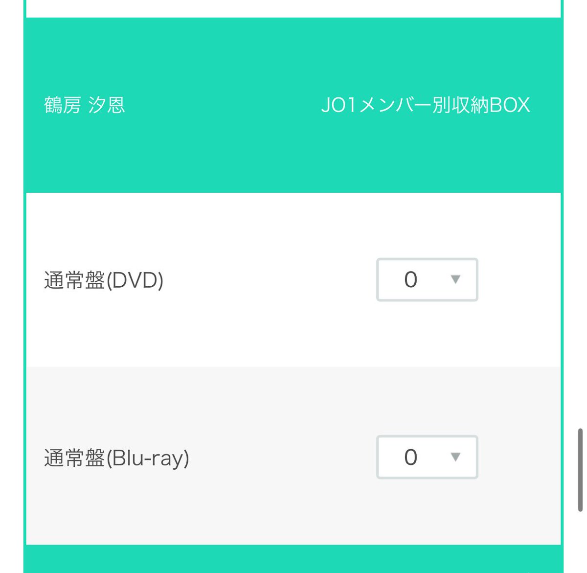 汐恩JAM‼️特典ある‼️ JO1のOfficialSTOREFC限定か、アクスタ付きの