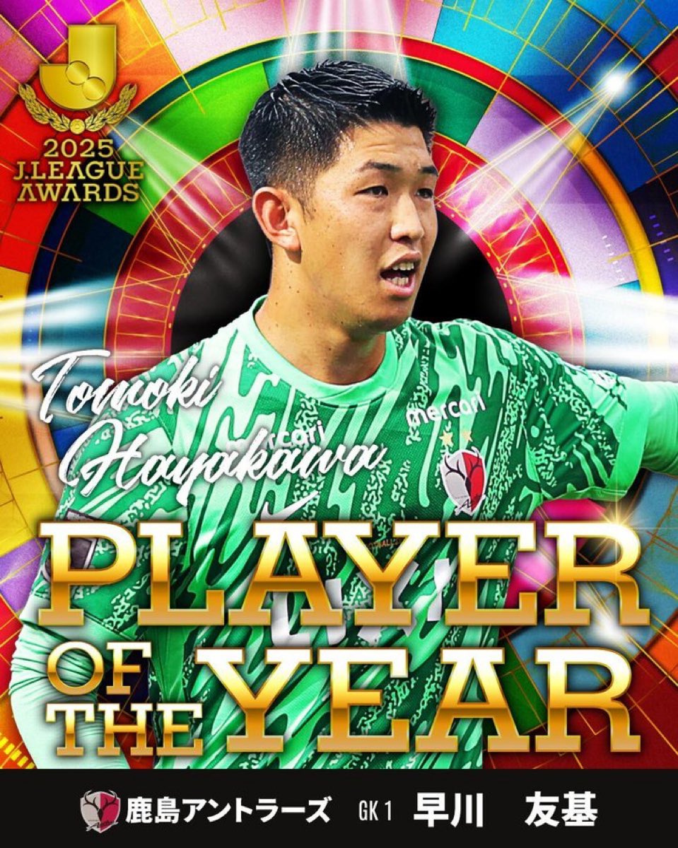 🚨公式発表🚨 2025年JリーグMVPは早川友基が獲得🏆🔥 GKの受賞は楢崎